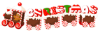 Merry Christmas Candy Train Text Label