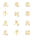 Chinese Zodiac Set Gold Transparent PNG Clip Art Image